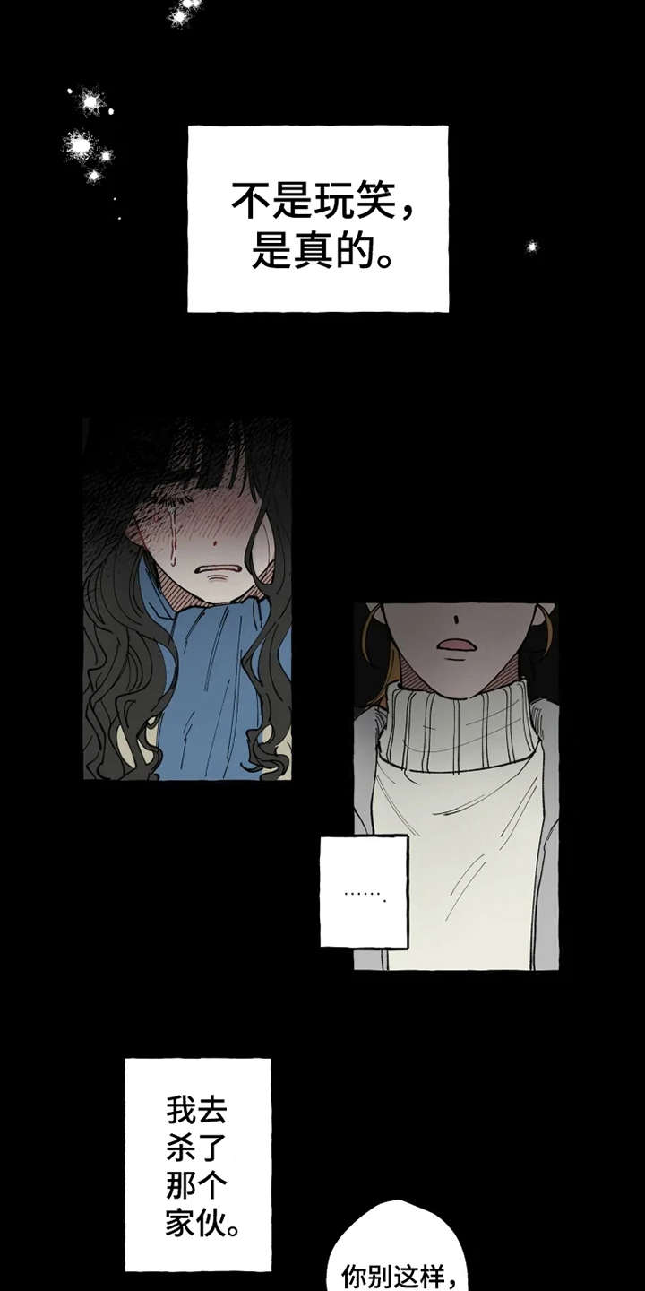 炽热追求第2话图