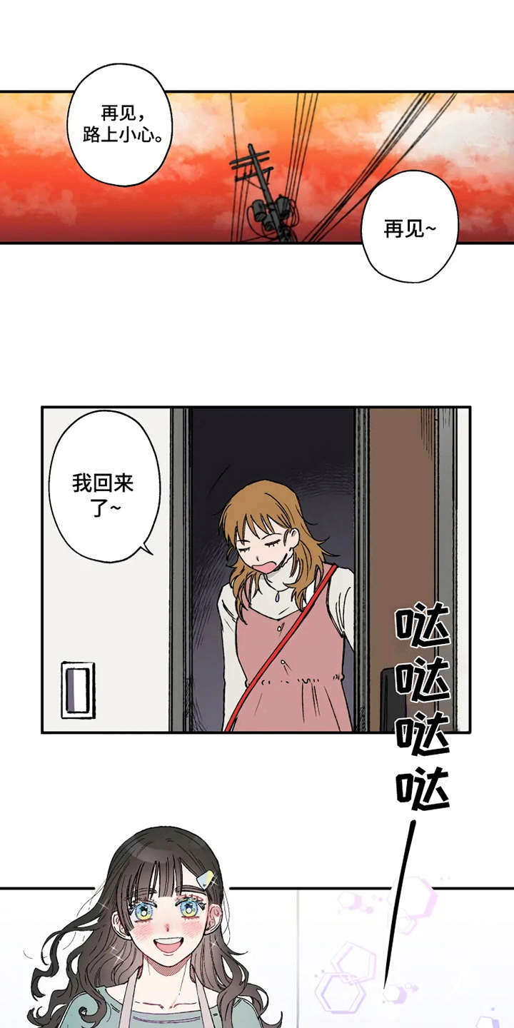 炽热追求第20话图