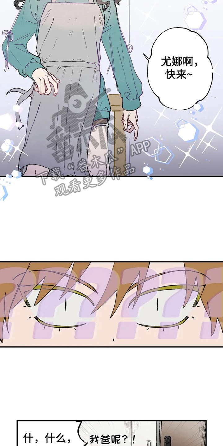 炽热追求第20话图