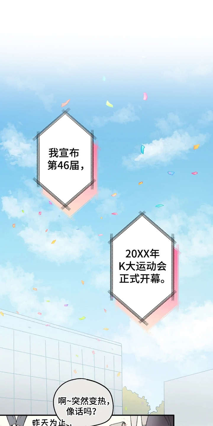 炽热追求第24话图