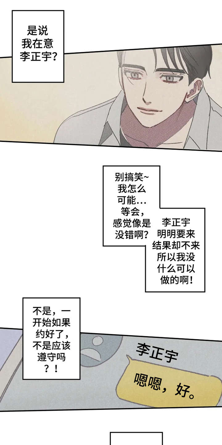 炽热追求第25话图