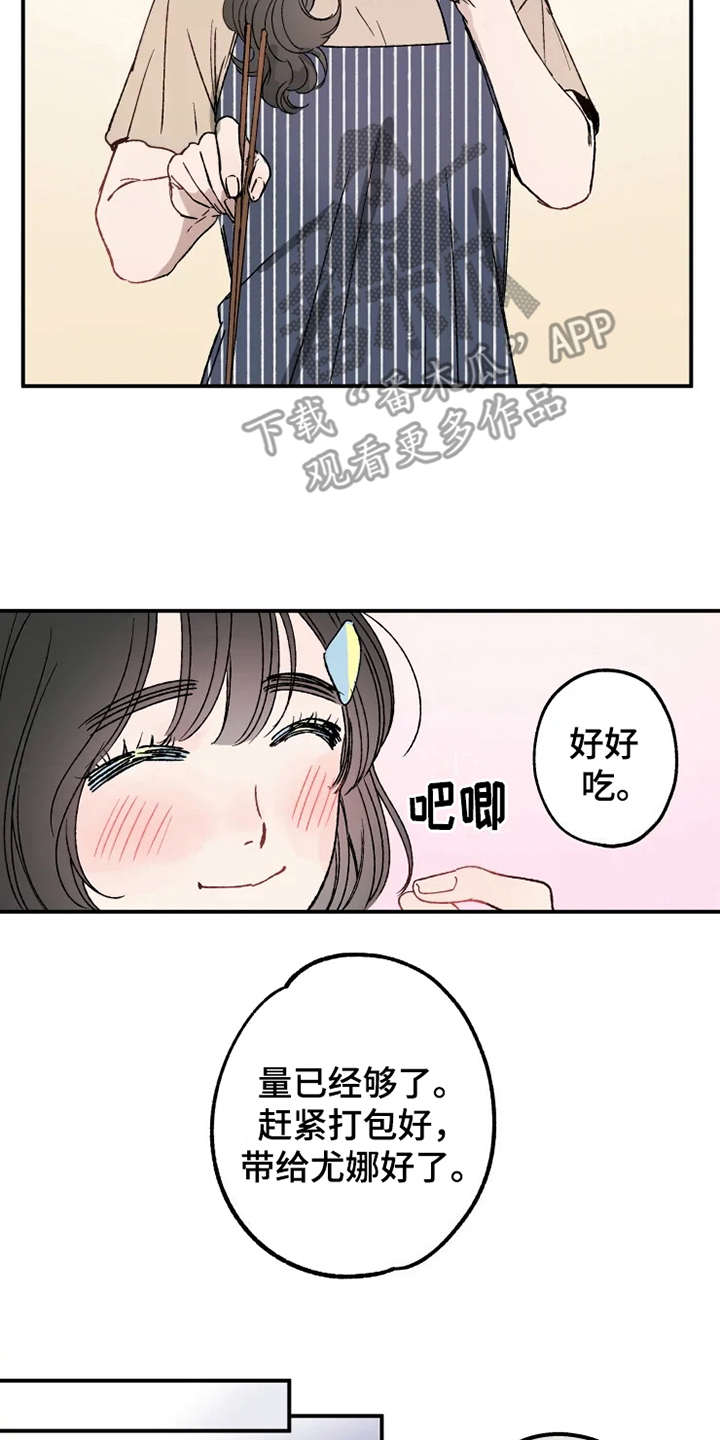 炽热追求第26话图