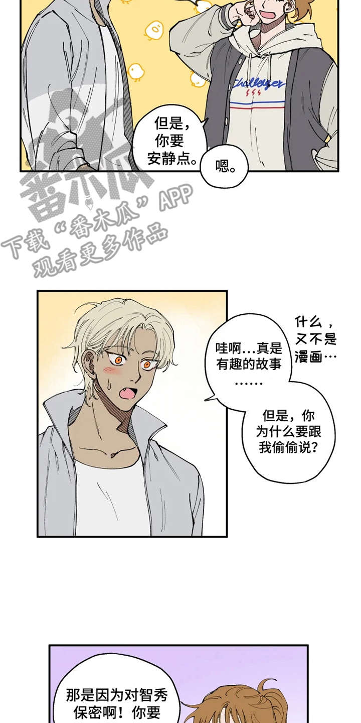 炽热追求第6话图