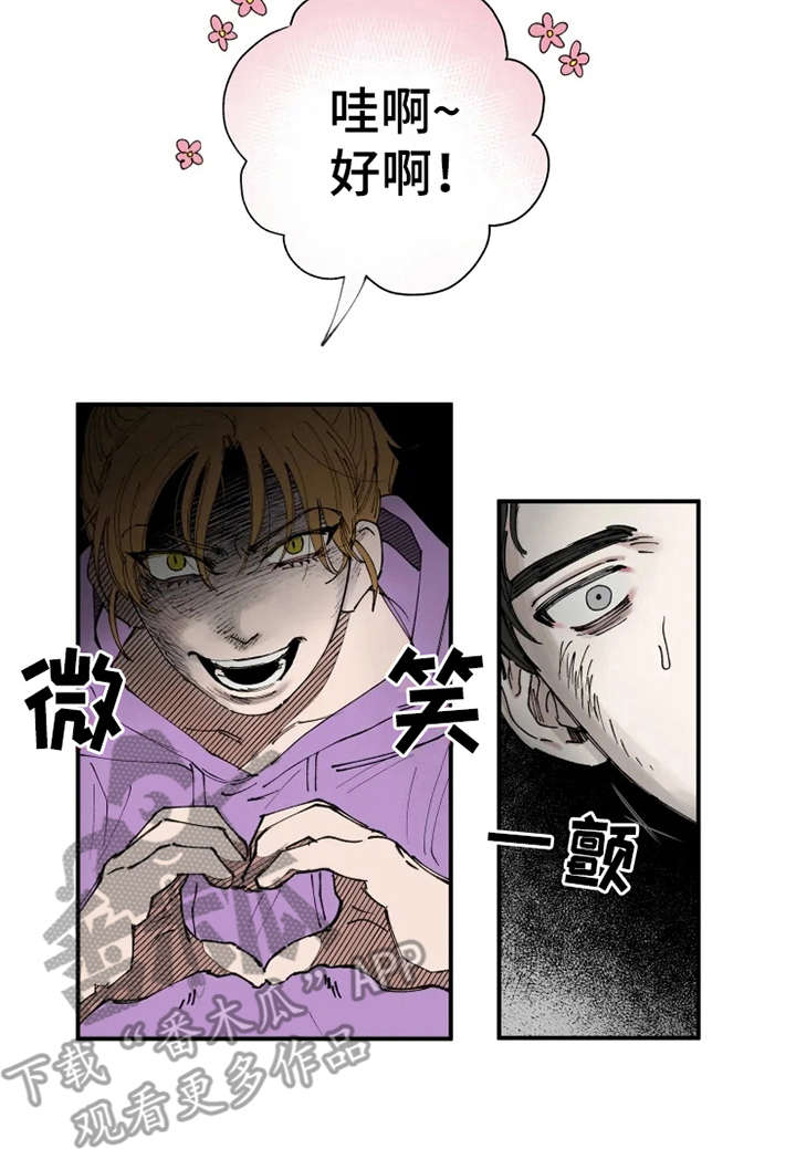 炽热追求第7话图