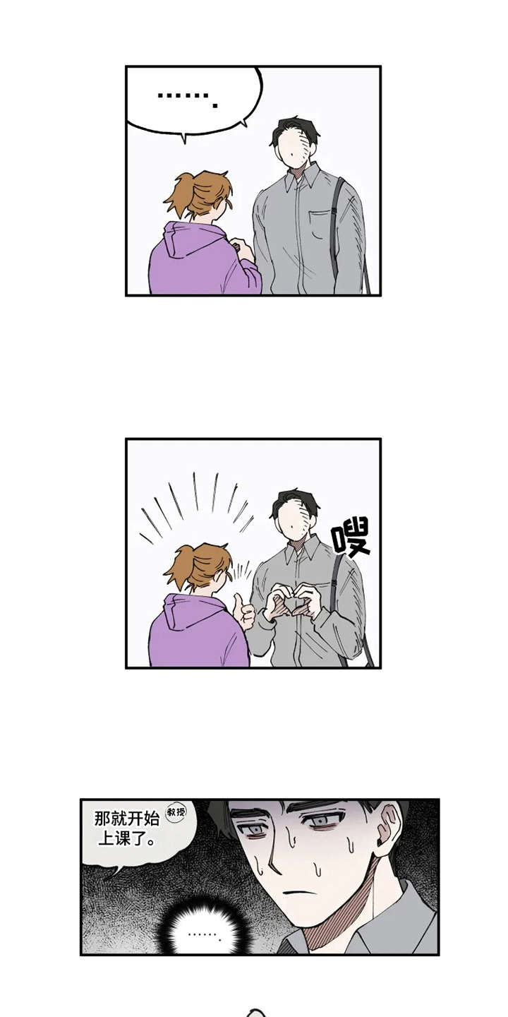 炽热追求第8话图