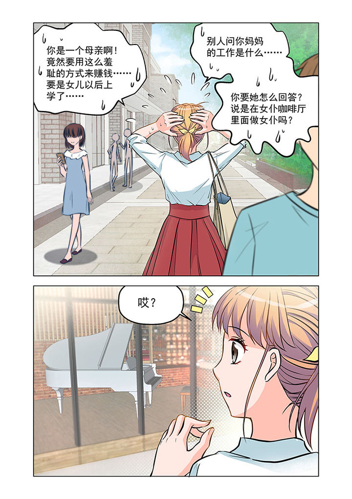 超能力女儿养成记第7话图