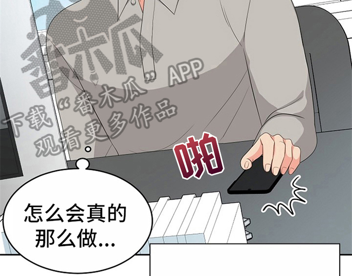 创作灵感第10话图