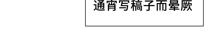 创作灵感第13话图