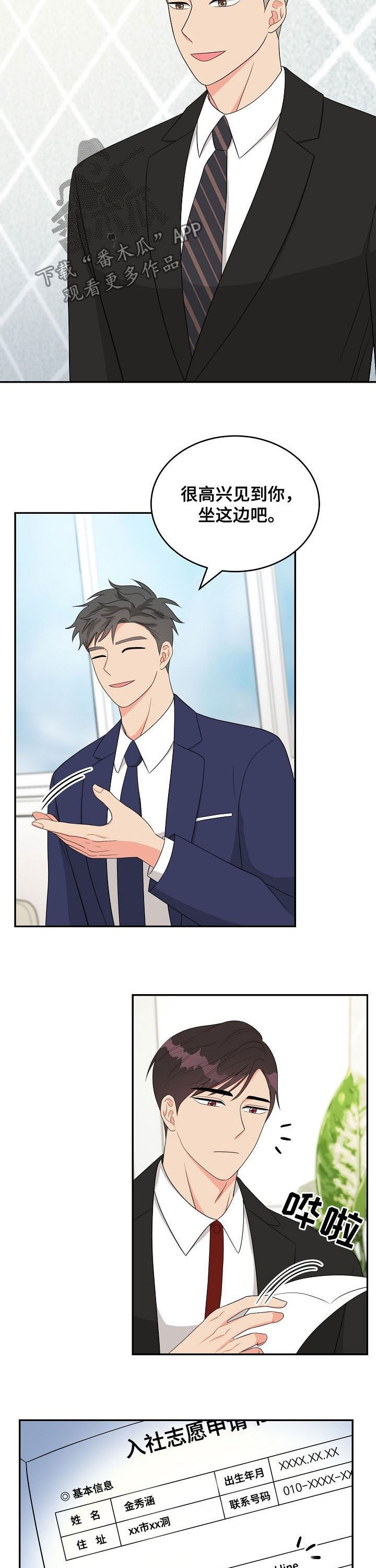 创作灵感第17话图