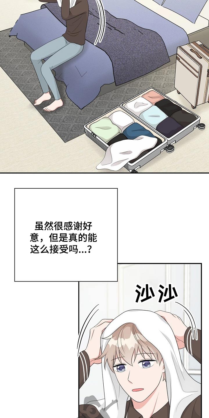 创作灵感第19话图
