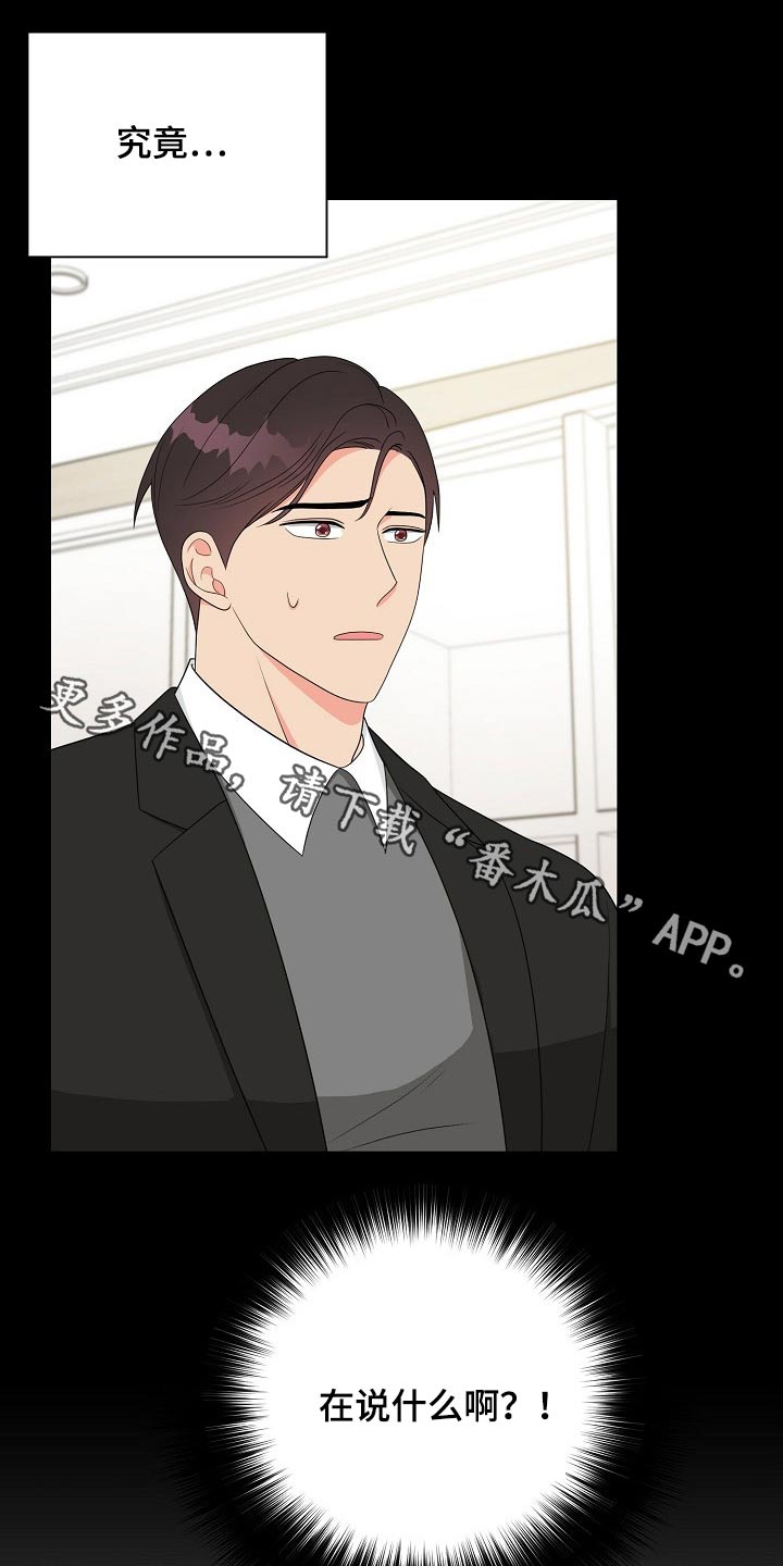 创作灵感第23话图