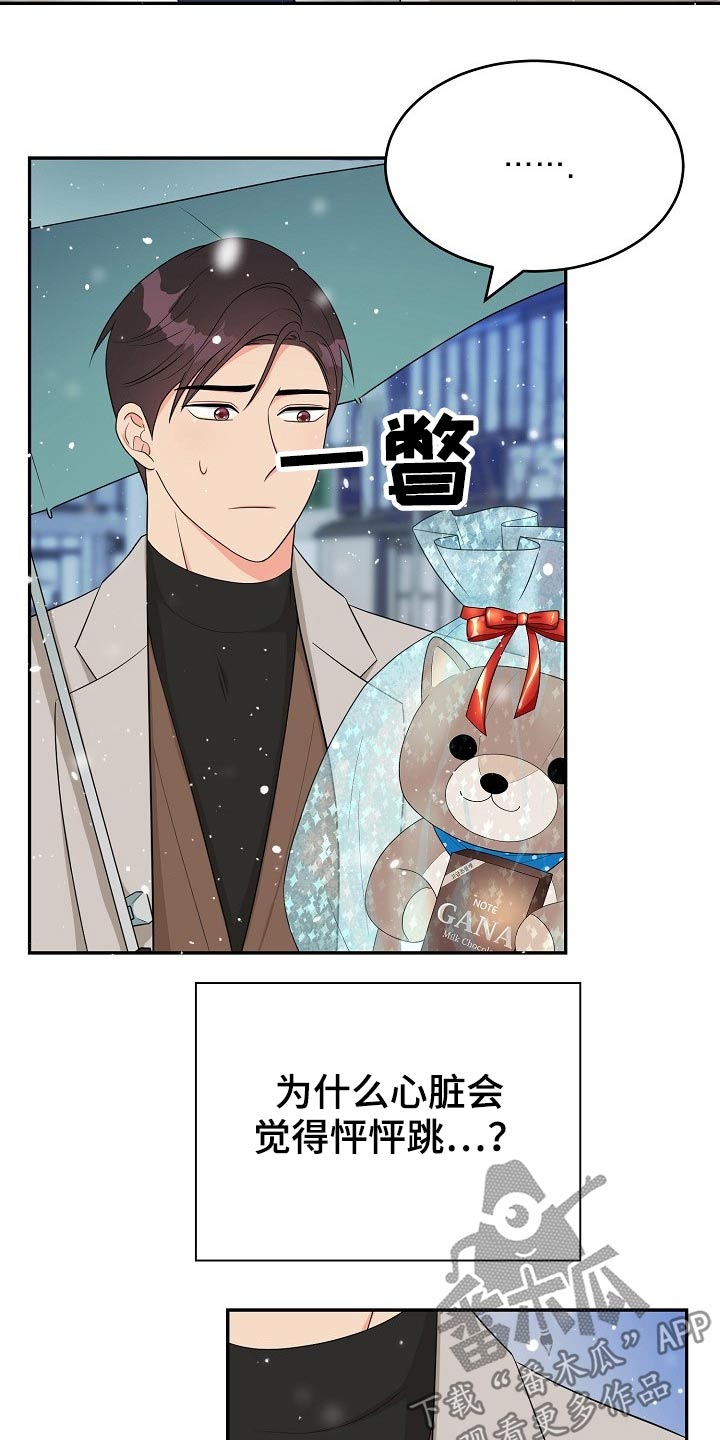 创作灵感第25话图