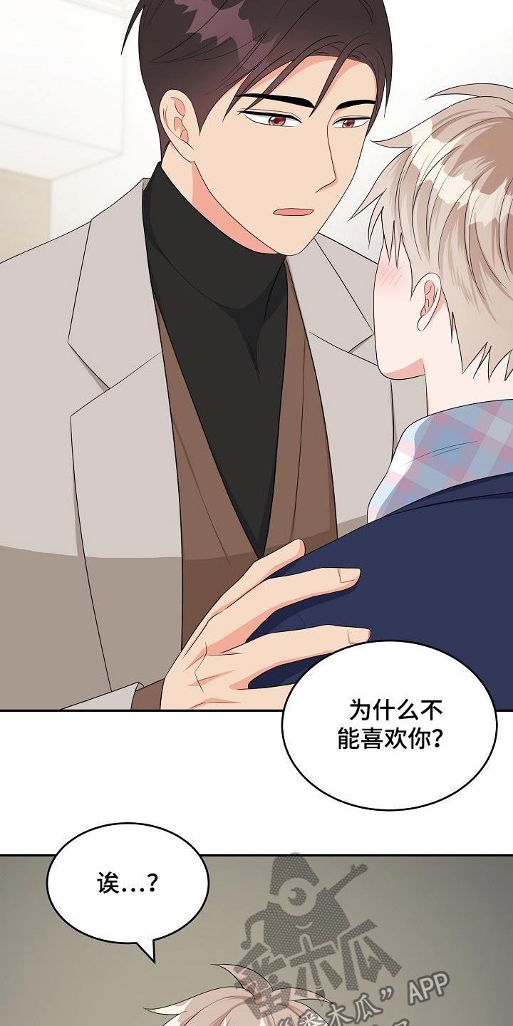 创作灵感第26话图