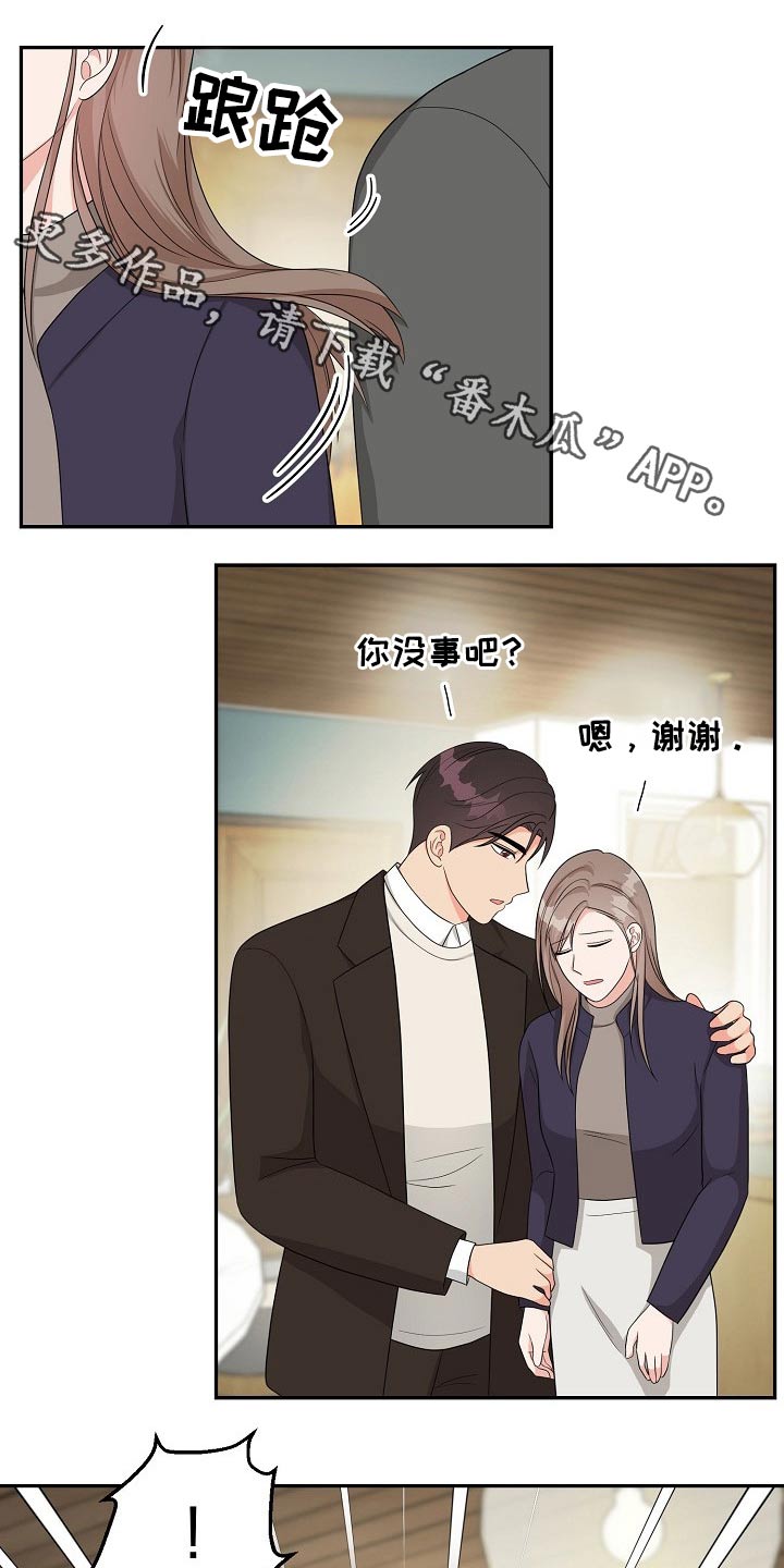 创作灵感第29话图