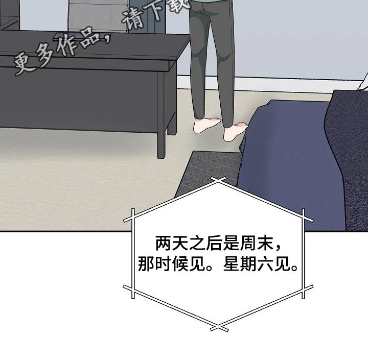创作灵感第32话图