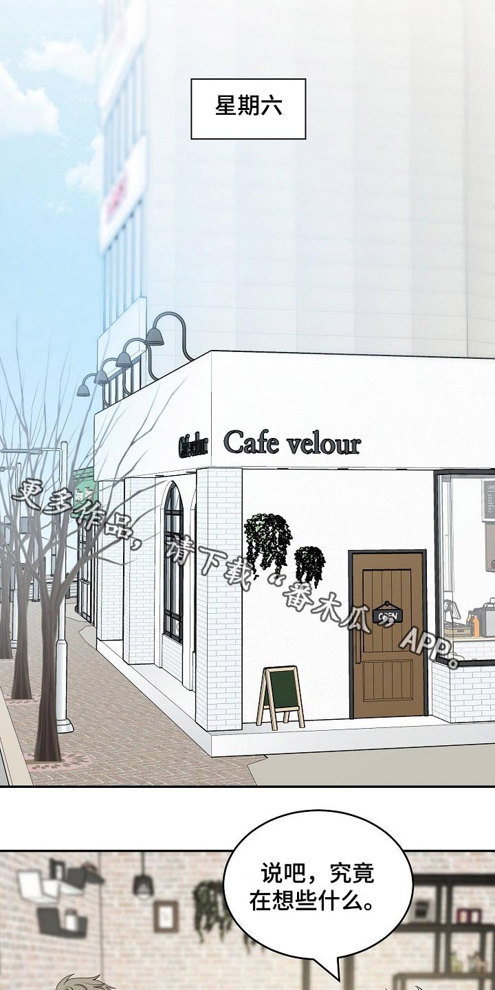 创作灵感第33话图