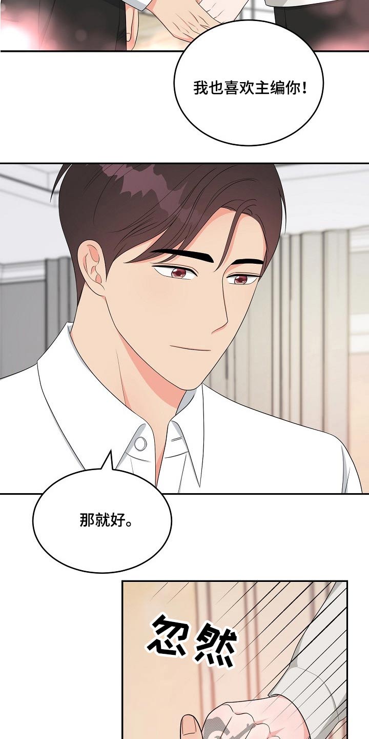 创作灵感第35话图