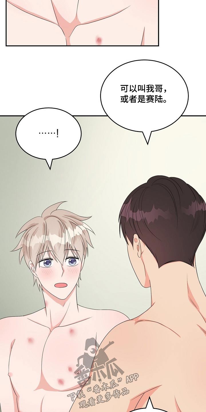 创作灵感第36话图