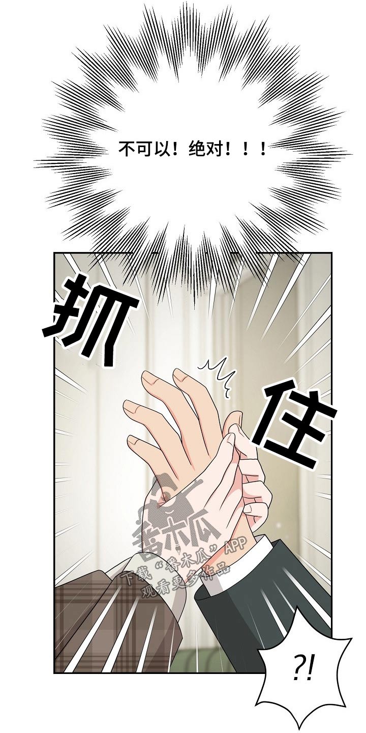 创作灵感第37话图