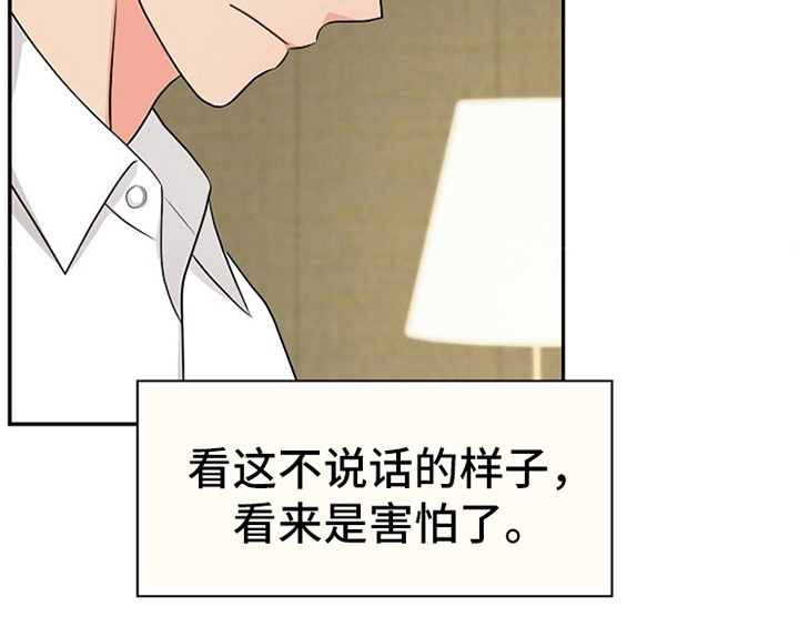 创作灵感第6话图