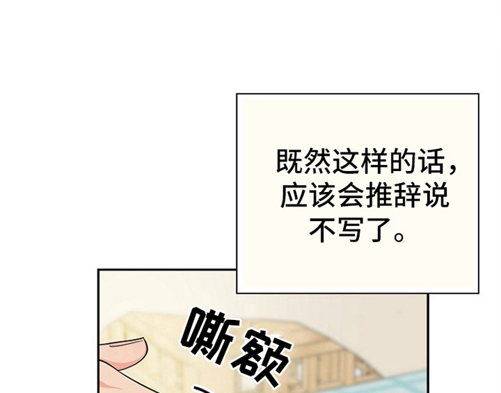 创作灵感第6话图