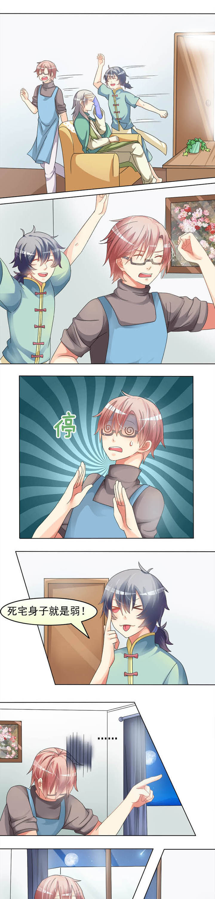 草神，再爱我一次第15话图