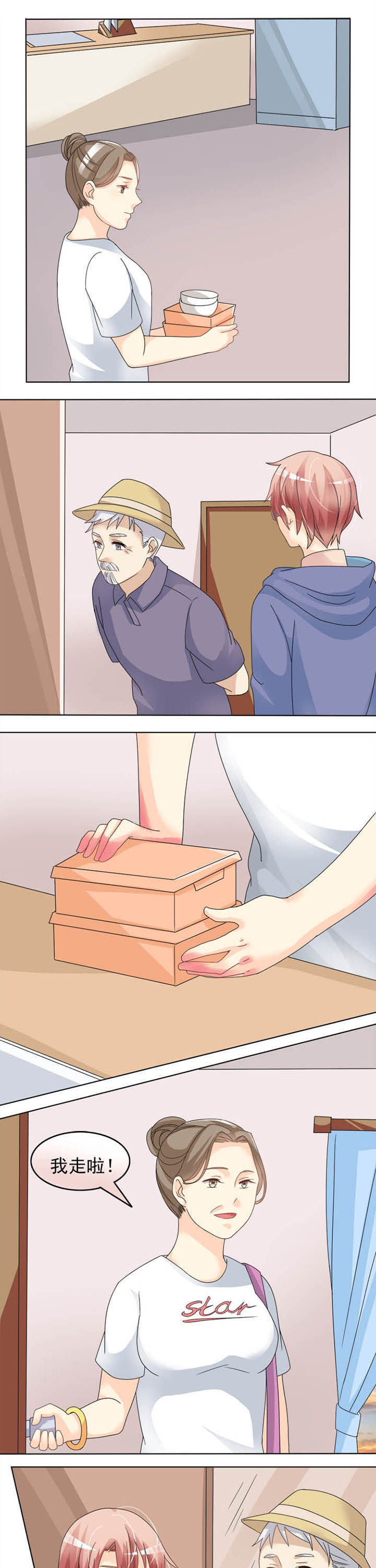 草神，再爱我一次第19话图