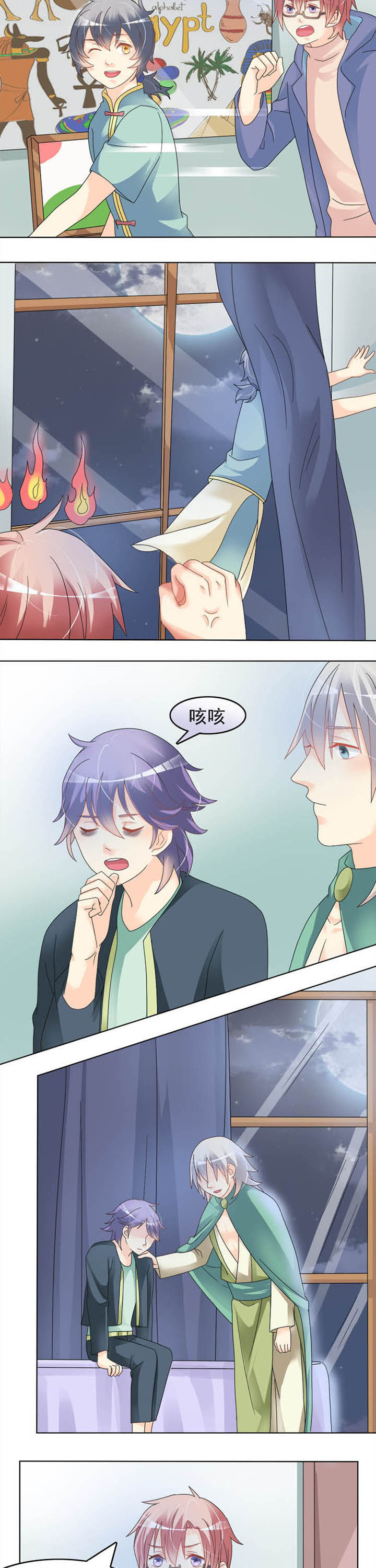 草神，再爱我一次第24话图