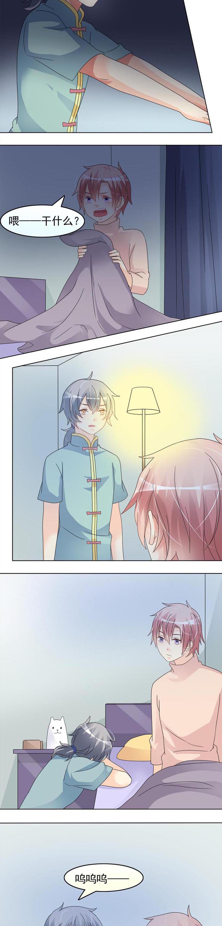 草神，再爱我一次第27话图