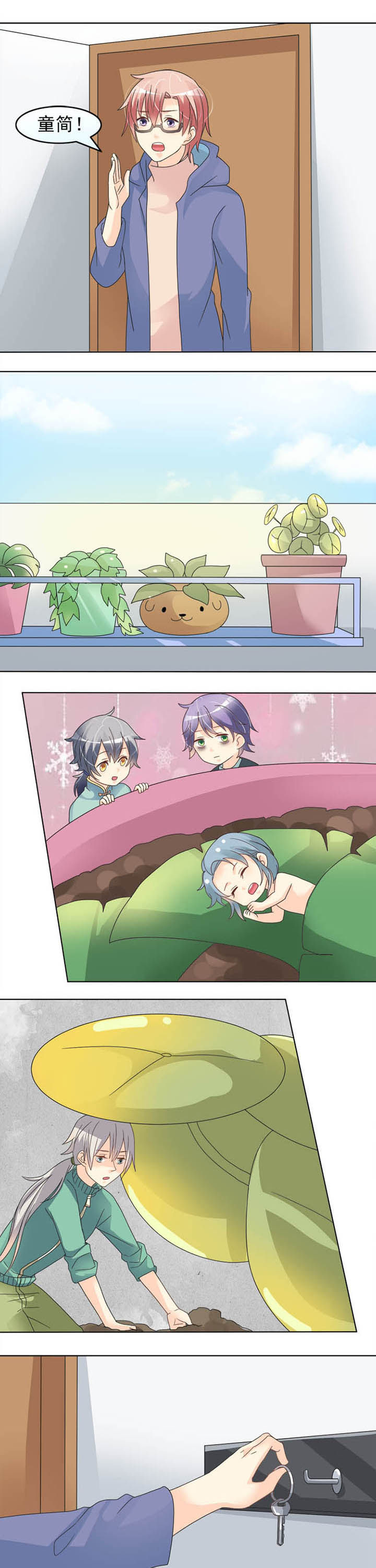 草神，再爱我一次第30话图