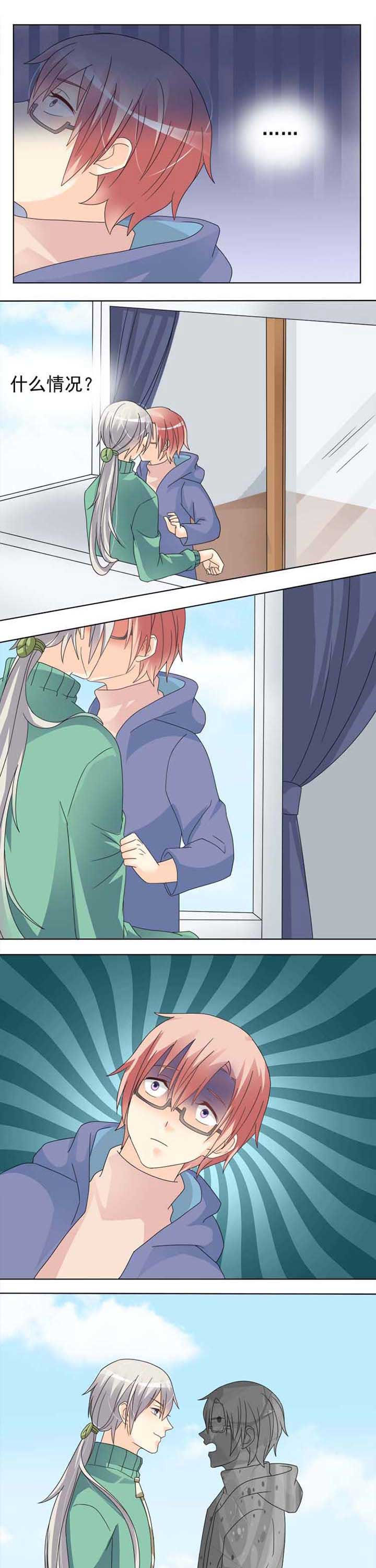 草神，再爱我一次第32话图