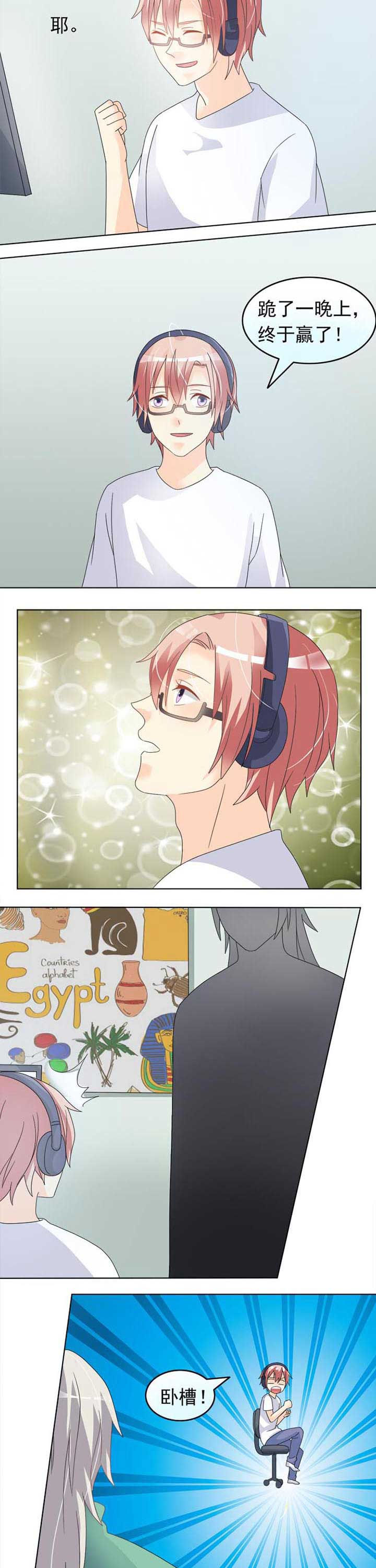 草神，再爱我一次第33话图