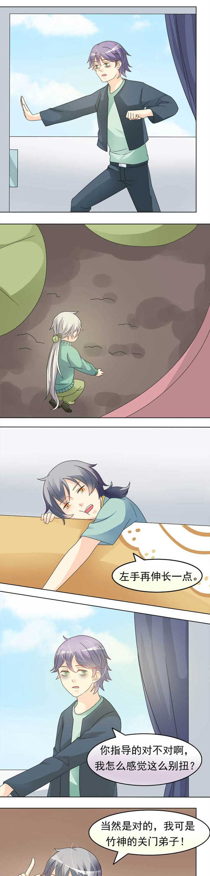 草神，再爱我一次第35话图