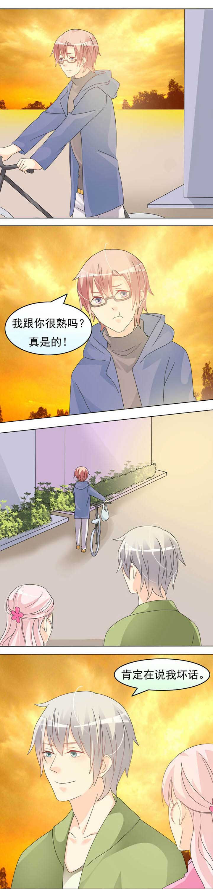 草神，再爱我一次第38话图