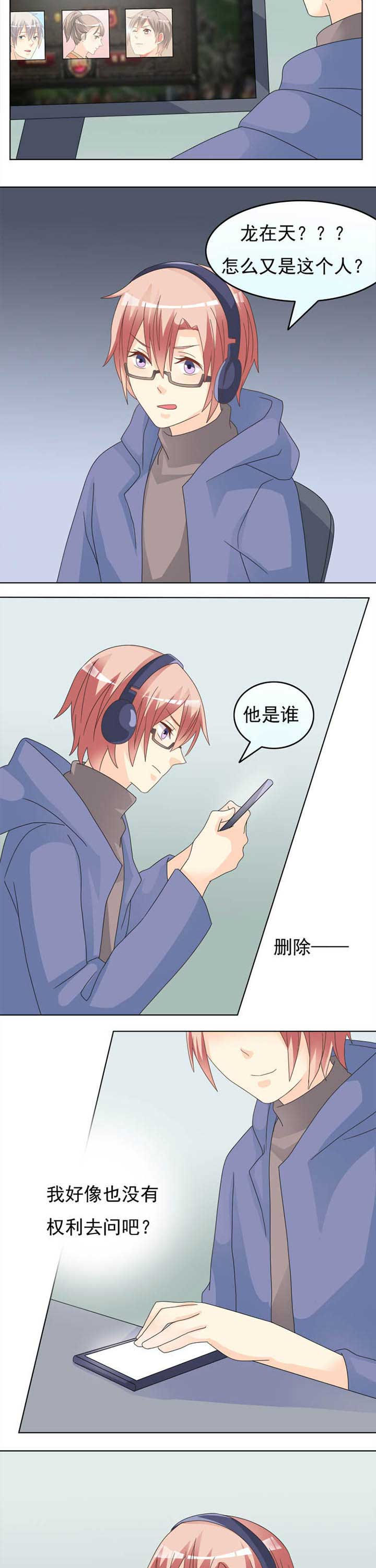 草神，再爱我一次第44话图