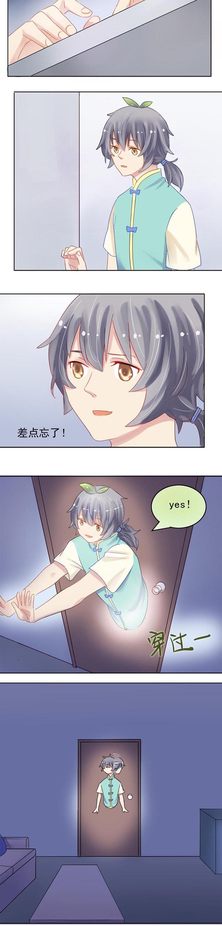 草神，再爱我一次第5话图