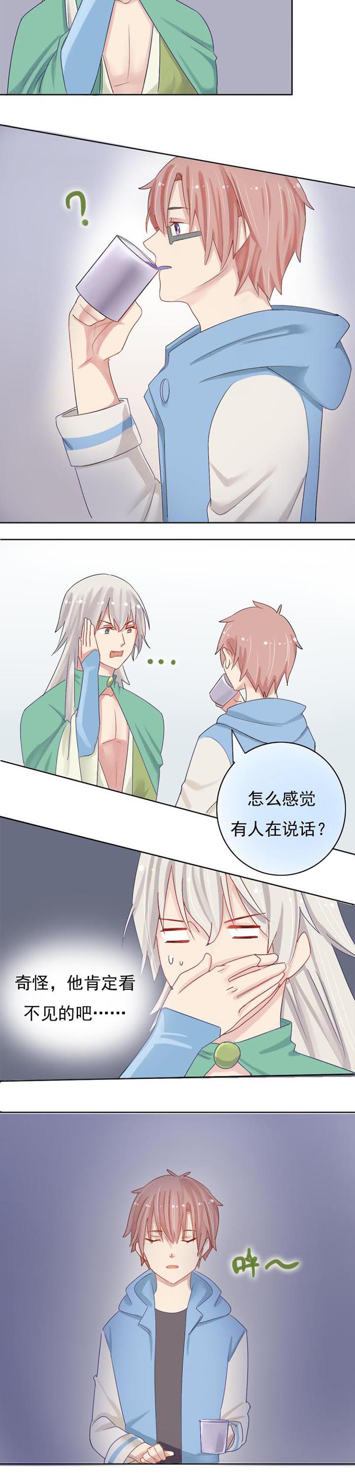 草神，再爱我一次第7话图