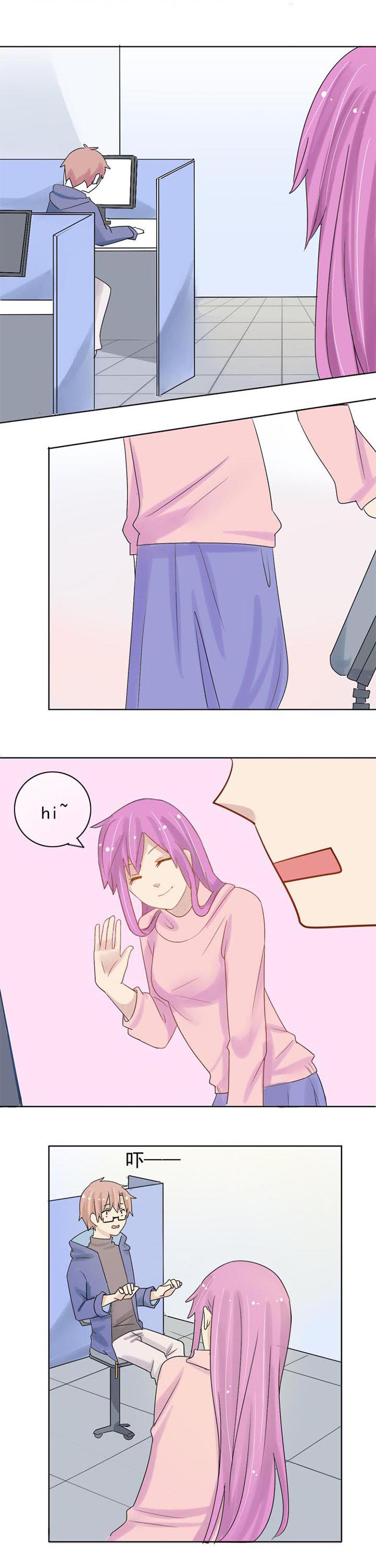 草神，再爱我一次第8话图