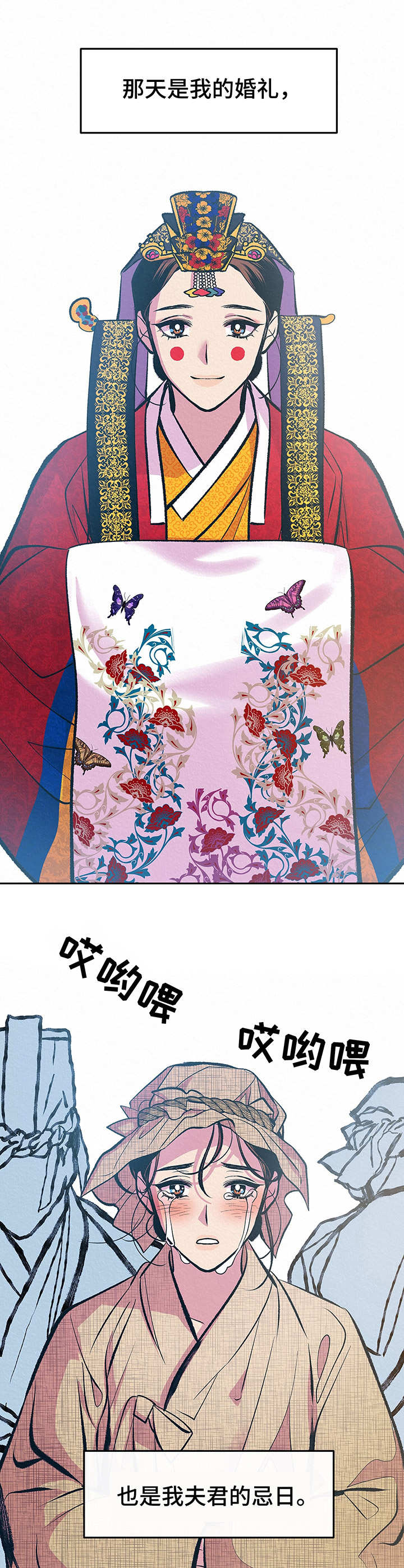 财神夫妇第1话图