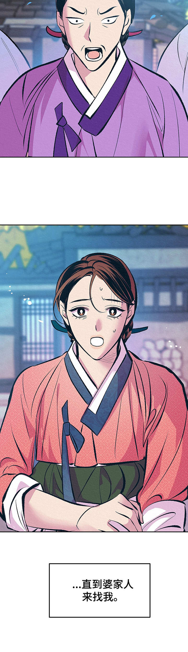 财神夫妇第10话图