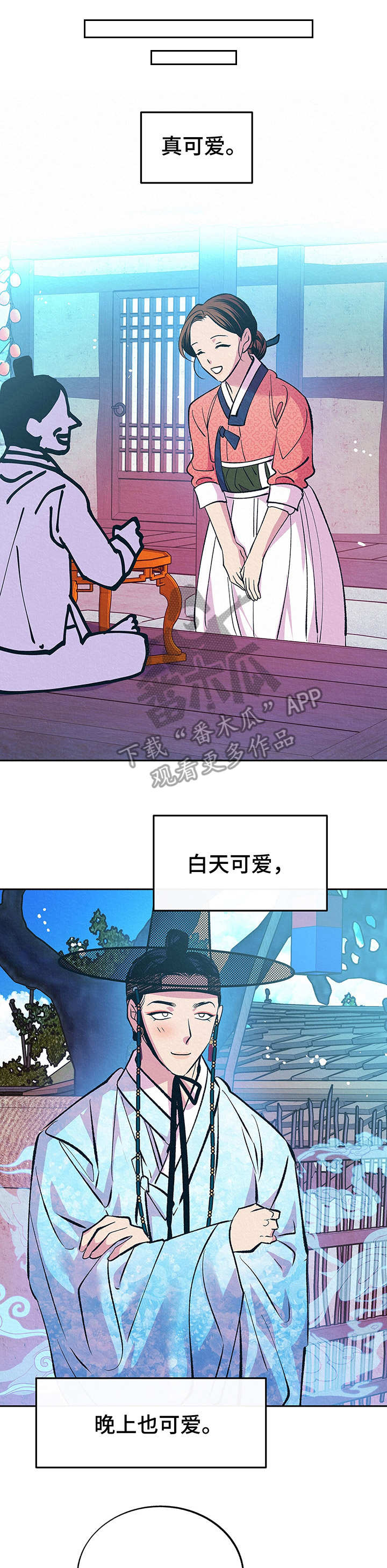 财神夫妇第10话图