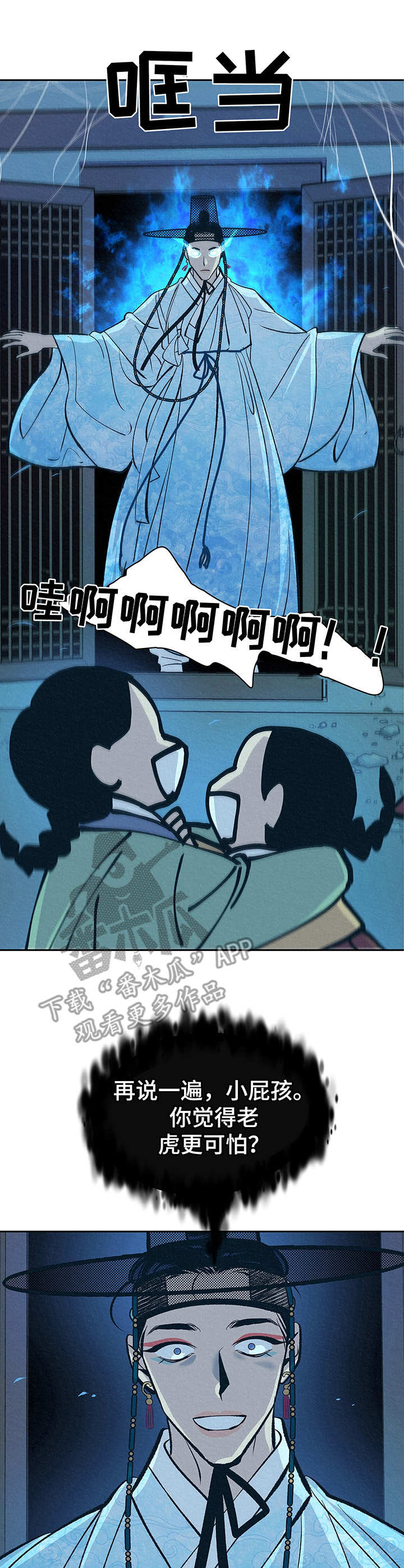 财神夫妇第12话图