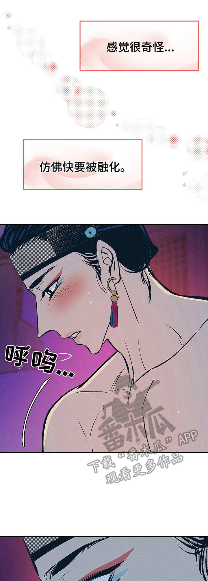 财神夫妇第4话图