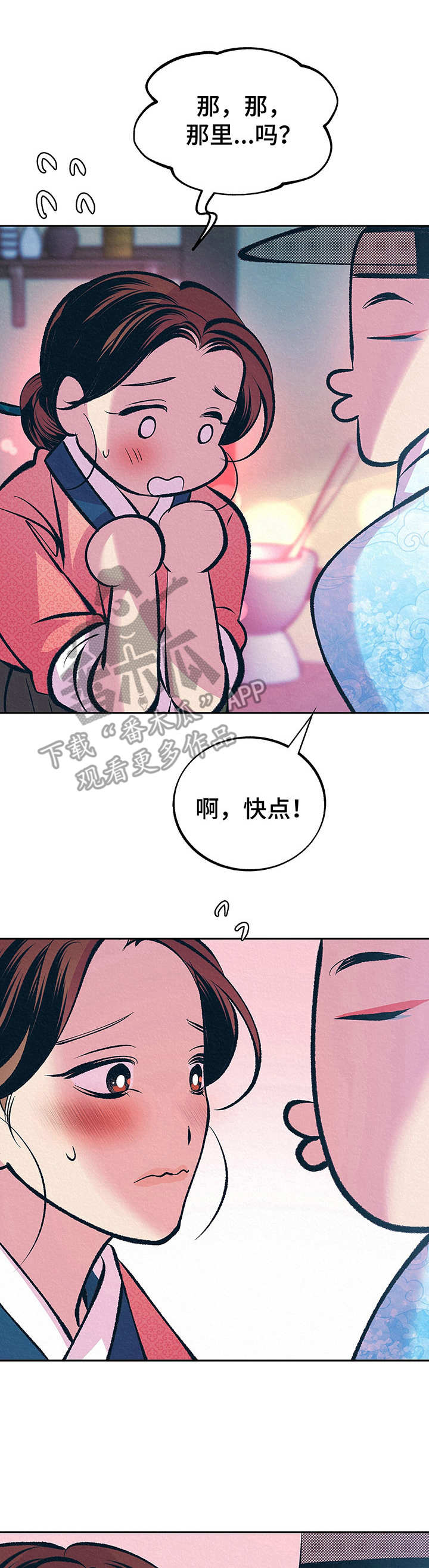 财神夫妇第5话图