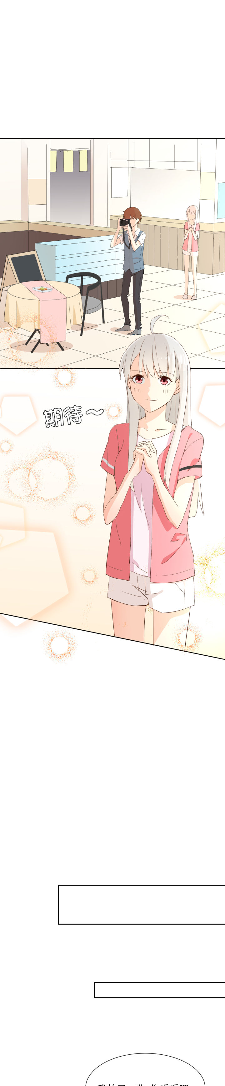 成仙指南第11话图