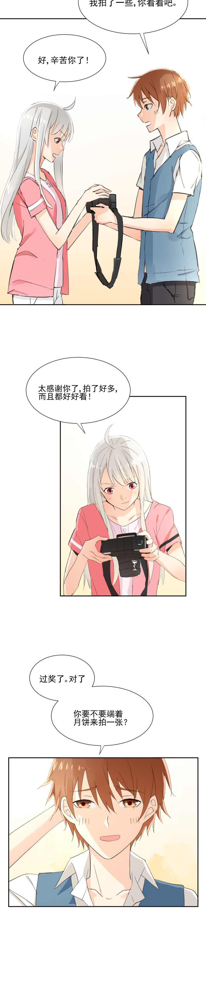 成仙指南第11话图