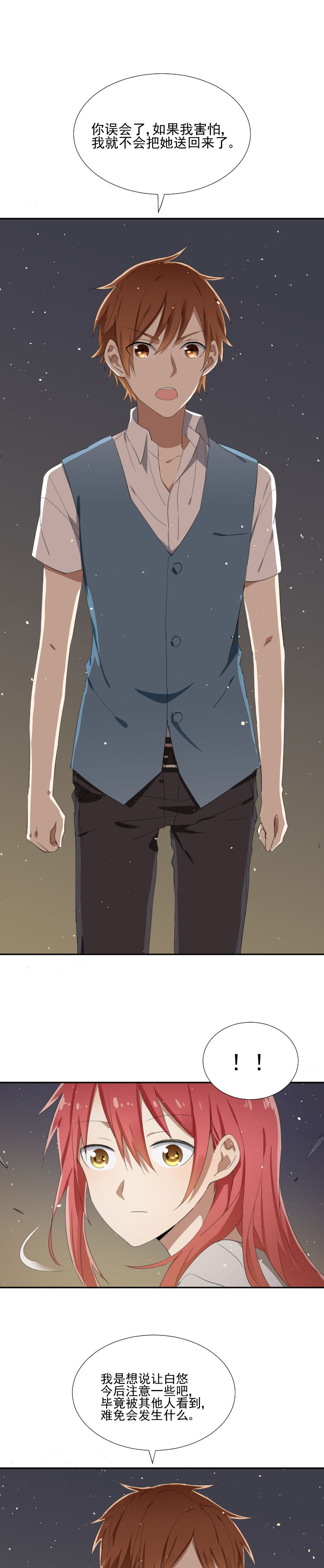 成仙指南第14话图