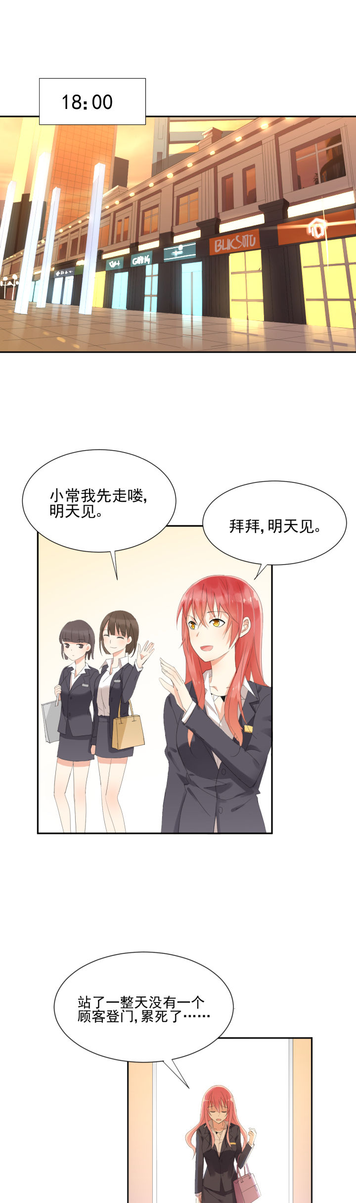 成仙指南第7话图