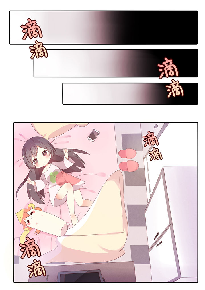 醋栗味暗恋第1话图