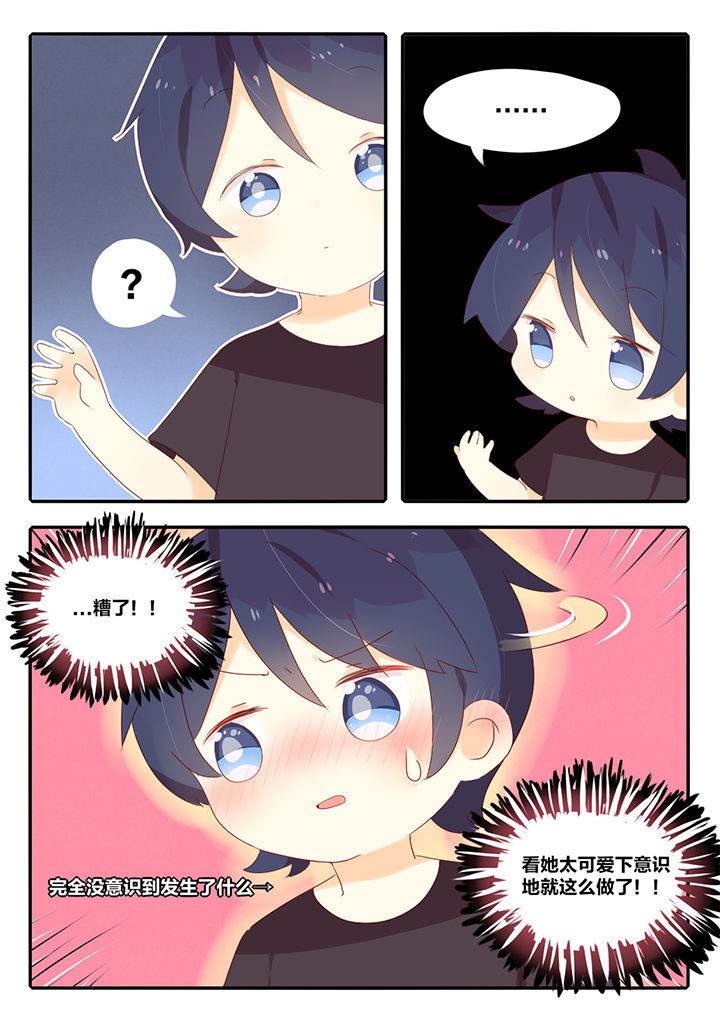 醋栗味暗恋第10话图